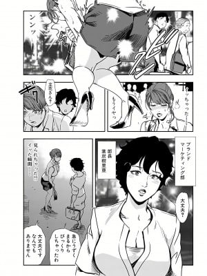 [岬ゆきひろ] 肉秘書・友紀子 20巻_20_53