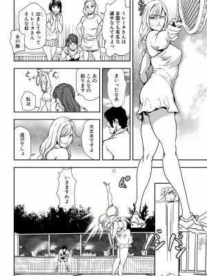 [岬ゆきひろ] 肉秘書・友紀子 20巻_20_36