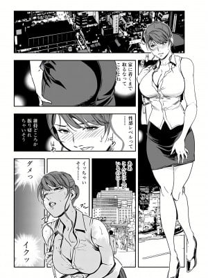 [岬ゆきひろ] 肉秘書・友紀子 20巻_20_52