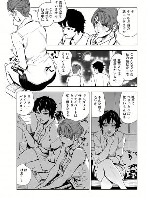 [岬ゆきひろ] 肉秘書・友紀子 20巻_20_55