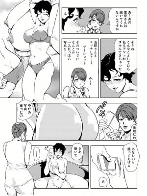 [岬ゆきひろ] 肉秘書・友紀子 20巻_20_63