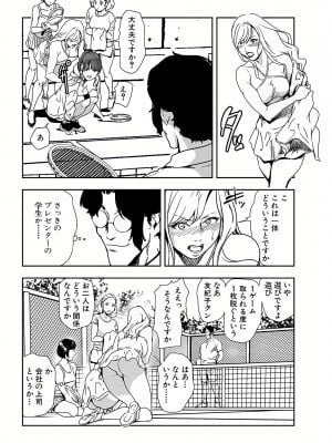 [岬ゆきひろ] 肉秘書・友紀子 20巻_20_34