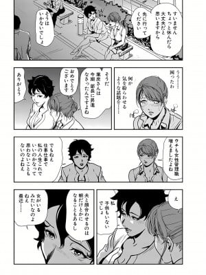 [岬ゆきひろ] 肉秘書・友紀子 20巻_20_54