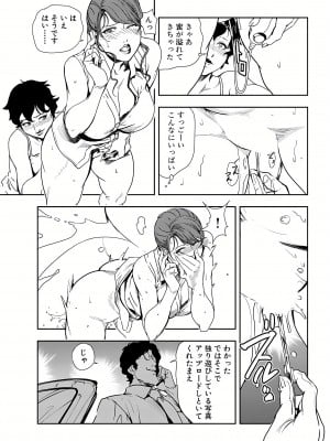 [岬ゆきひろ] 肉秘書・友紀子 20巻_20_61