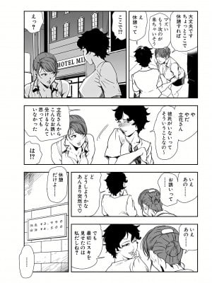 [岬ゆきひろ] 肉秘書・友紀子 20巻_20_57