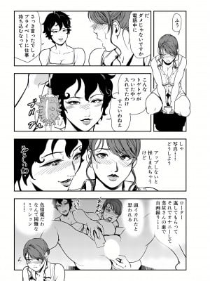 [岬ゆきひろ] 肉秘書・友紀子 20巻_20_62