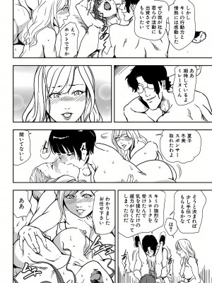[岬ゆきひろ] 肉秘書・友紀子 20巻_20_46