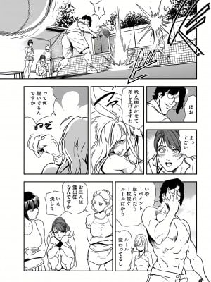 [岬ゆきひろ] 肉秘書・友紀子 20巻_20_37