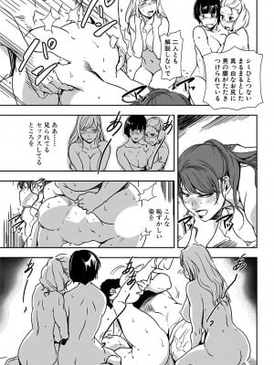 [岬ゆきひろ] 肉秘書・友紀子 20巻_20_43