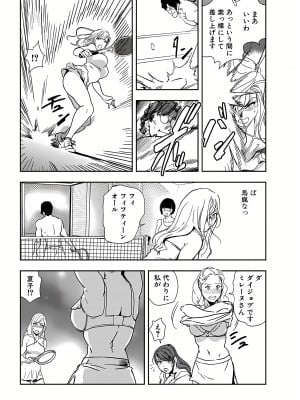 [岬ゆきひろ] 肉秘書・友紀子 20巻_20_38