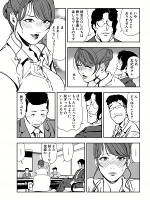 [岬ゆきひろ] 肉秘書・友紀子 21巻_21_008