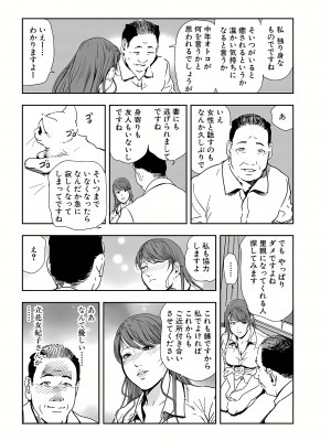 [岬ゆきひろ] 肉秘書・友紀子 21巻_21_059