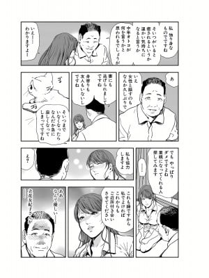 [岬ゆきひろ] 肉秘書・友紀子 21巻_21_135