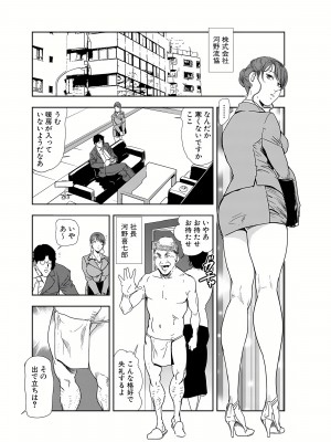 [岬ゆきひろ] 肉秘書・友紀子 22巻_22_078