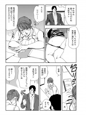 [岬ゆきひろ] 肉秘書・友紀子 24巻_24_16