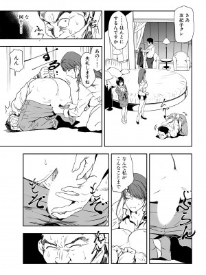 [岬ゆきひろ] 肉秘書・友紀子 25巻_25_77