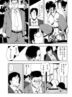 [岬ゆきひろ] 肉秘書・友紀子 25巻_25_55