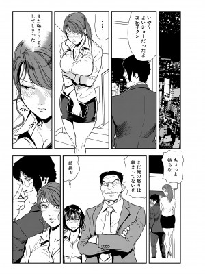 [岬ゆきひろ] 肉秘書・友紀子 25巻_25_72
