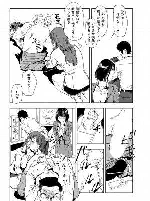[岬ゆきひろ] 肉秘書・友紀子 25巻_25_78