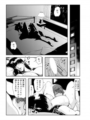 [岬ゆきひろ] 肉秘書・友紀子 26巻_26_54
