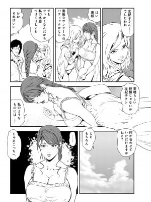 [岬ゆきひろ] 肉秘書・友紀子 27巻_27_04