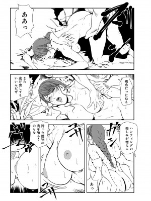 [岬ゆきひろ] 肉秘書・友紀子 27巻_27_32