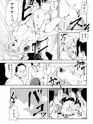 [岬ゆきひろ] 肉秘書・友紀子 27巻_27_35
