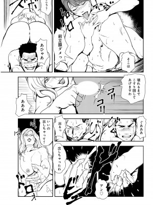[岬ゆきひろ] 肉秘書・友紀子 27巻_27_41