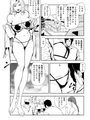 [岬ゆきひろ] 肉秘書・友紀子 27巻_27_03