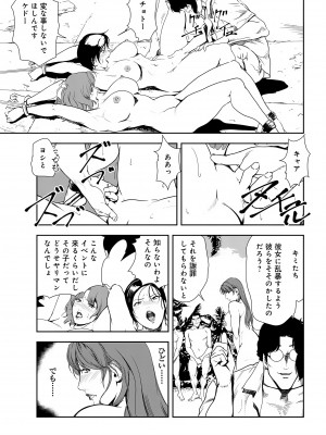 [岬ゆきひろ] 肉秘書・友紀子 27巻_27_59