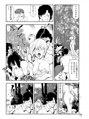 [岬ゆきひろ] 肉秘書・友紀子 27巻_27_16