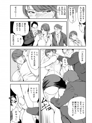 [岬ゆきひろ] 肉秘書・友紀子 28巻_28_03