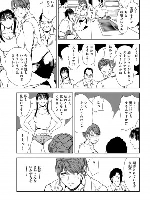 [岬ゆきひろ] 肉秘書・友紀子 28巻_28_07