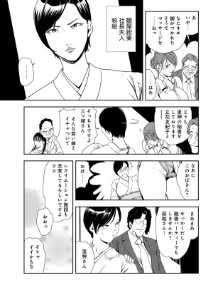 [岬ゆきひろ] 肉秘書・友紀子 28巻_28_05