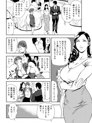 [岬ゆきひろ] 肉秘書・友紀子 29巻_29_05