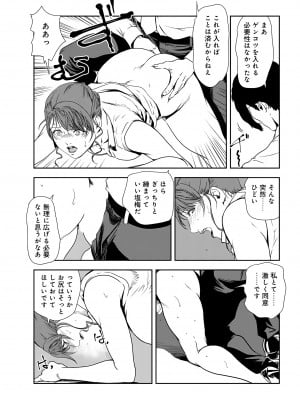 [岬ゆきひろ] 肉秘書・友紀子 29巻_29_36