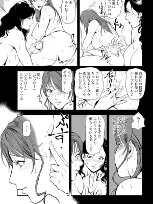 [岬ゆきひろ] 肉秘書・友紀子 29巻_29_32