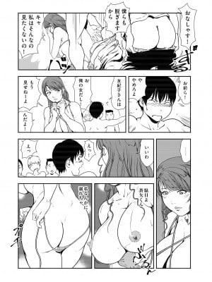 [岬ゆきひろ] 肉秘書・友紀子 31巻_31_62