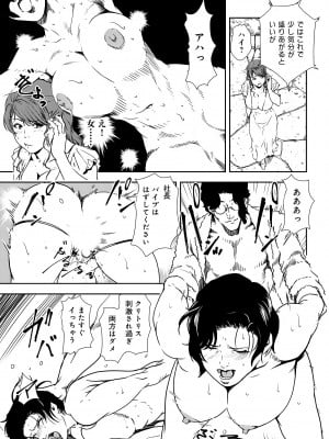 [岬ゆきひろ] 肉秘書・友紀子 31巻_31_33