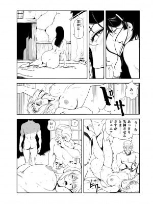 [岬ゆきひろ] 肉秘書・友紀子 32巻_32_60