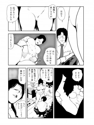 [岬ゆきひろ] 肉秘書・友紀子 32巻_32_37