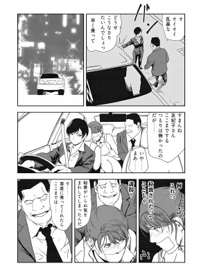 [岬ゆきひろ] 肉秘書・友紀子 34巻_34_50