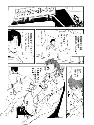[岬ゆきひろ] 肉秘書・友紀子 36巻_36_84
