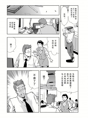 [岬ゆきひろ] 肉秘書・友紀子01-06[中国翻訳]_04_07