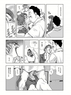 [岬ゆきひろ] 肉秘書・友紀子 I [DL版]_089