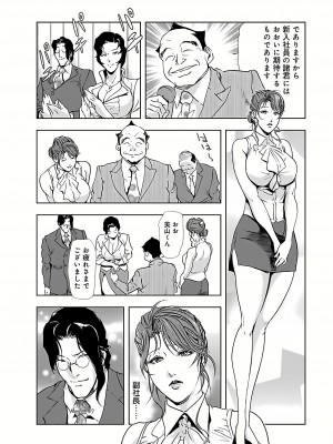 [岬ゆきひろ] 肉秘書・友紀子 II [DL版]_060