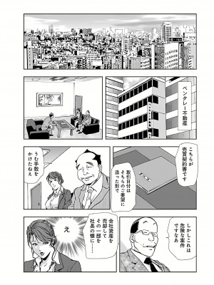 [岬ゆきひろ] 肉秘書・友紀子 II [DL版]_042