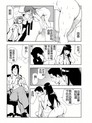 [岬ゆきひろ] 肉秘書・友紀子 54（V汉）_23