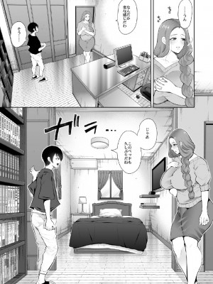 [KNUCKLE HEAD (しょむ)] 昔の浮気相手の子が実は私の息子の同級生で…3 [DL版}_010