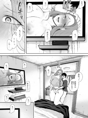 [KNUCKLE HEAD (しょむ)] 昔の浮気相手の子が実は私の息子の同級生で…3 [DL版}_012